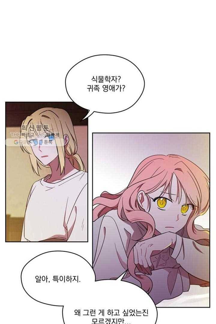 여왕의 나라 22화 2