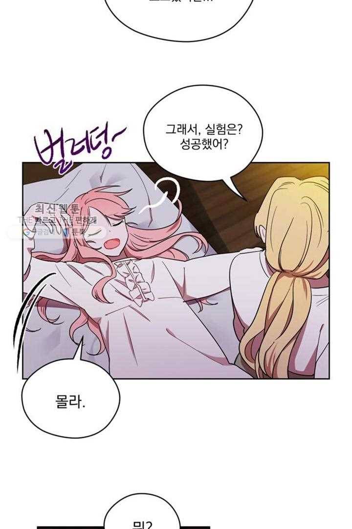 여왕의 나라 22화 3