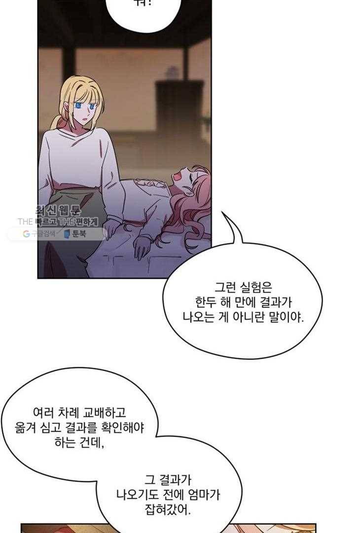 여왕의 나라 22화 4