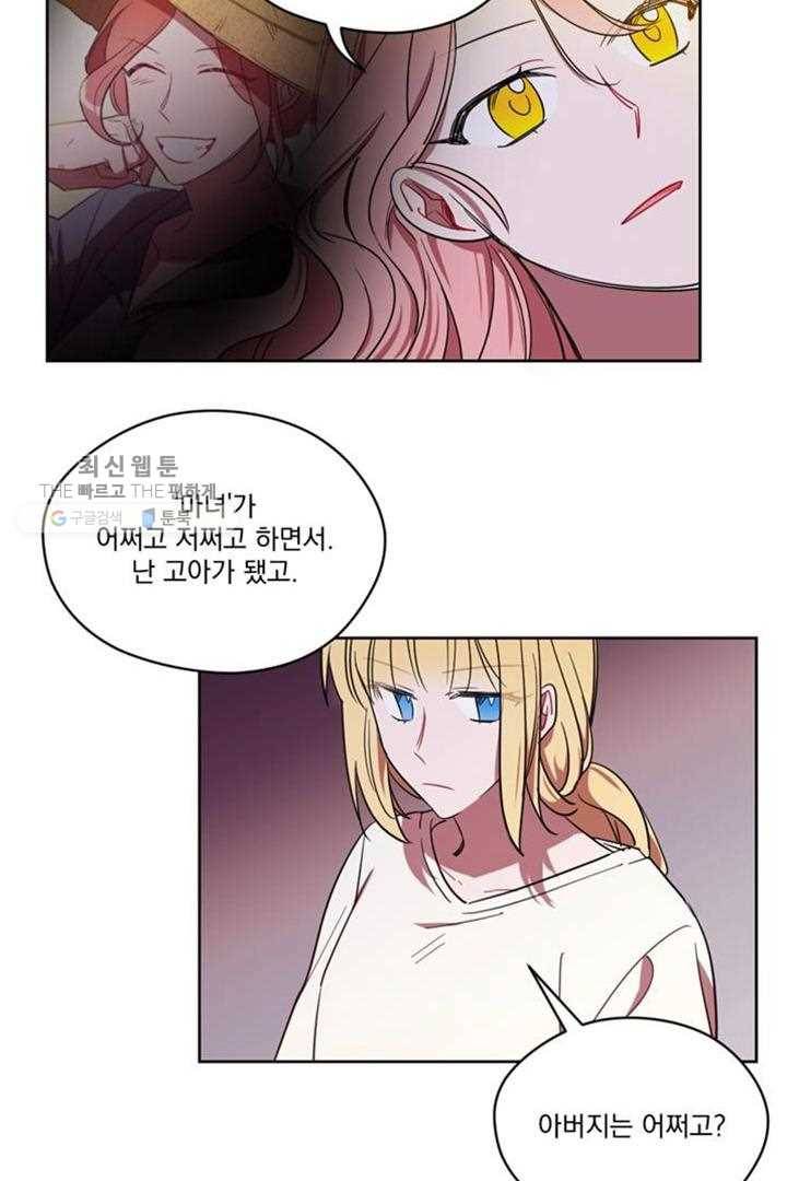 여왕의 나라 22화 5