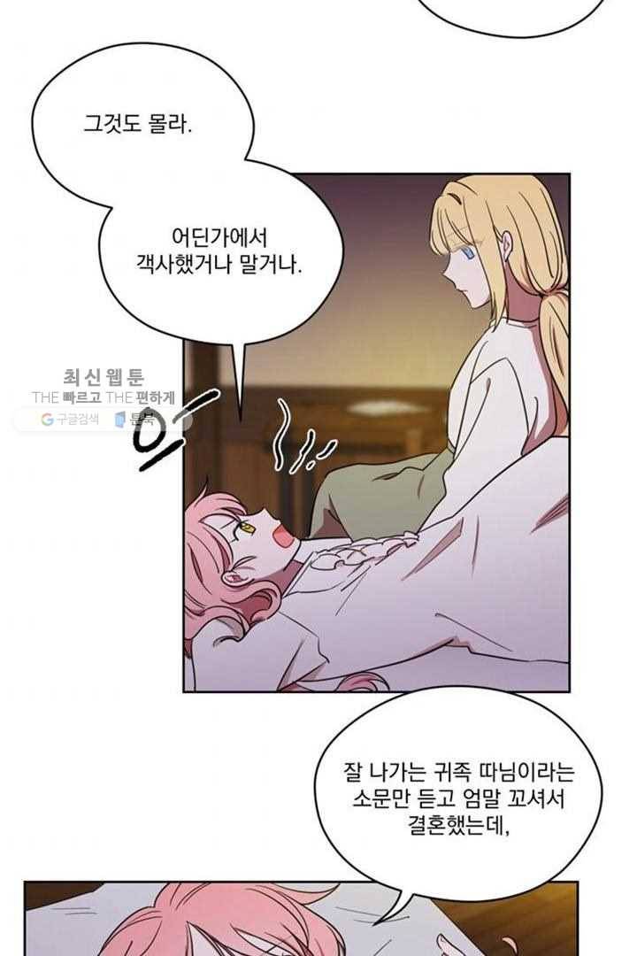 여왕의 나라 22화 6