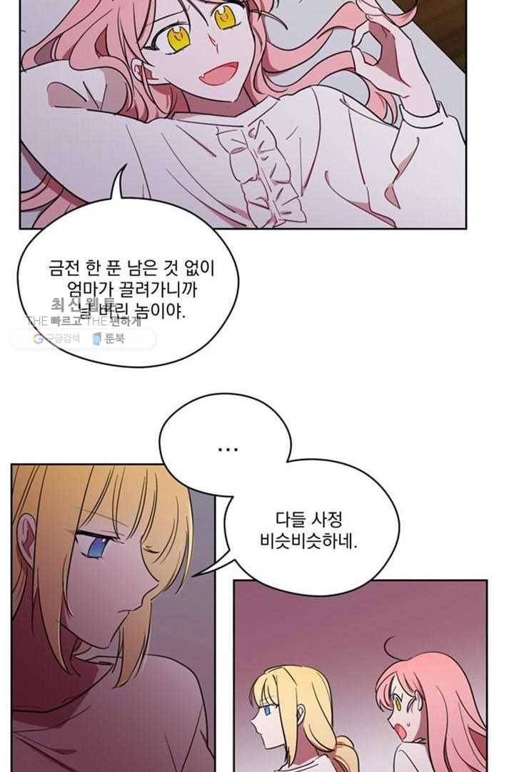 여왕의 나라 22화 7