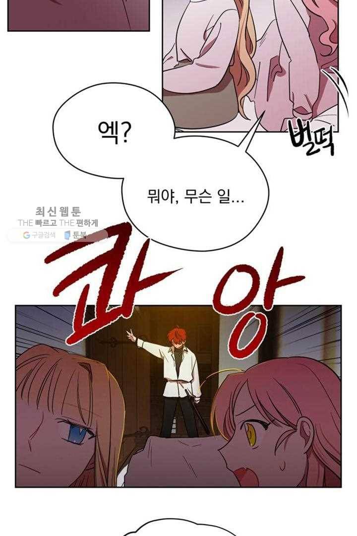 여왕의 나라 22화 8