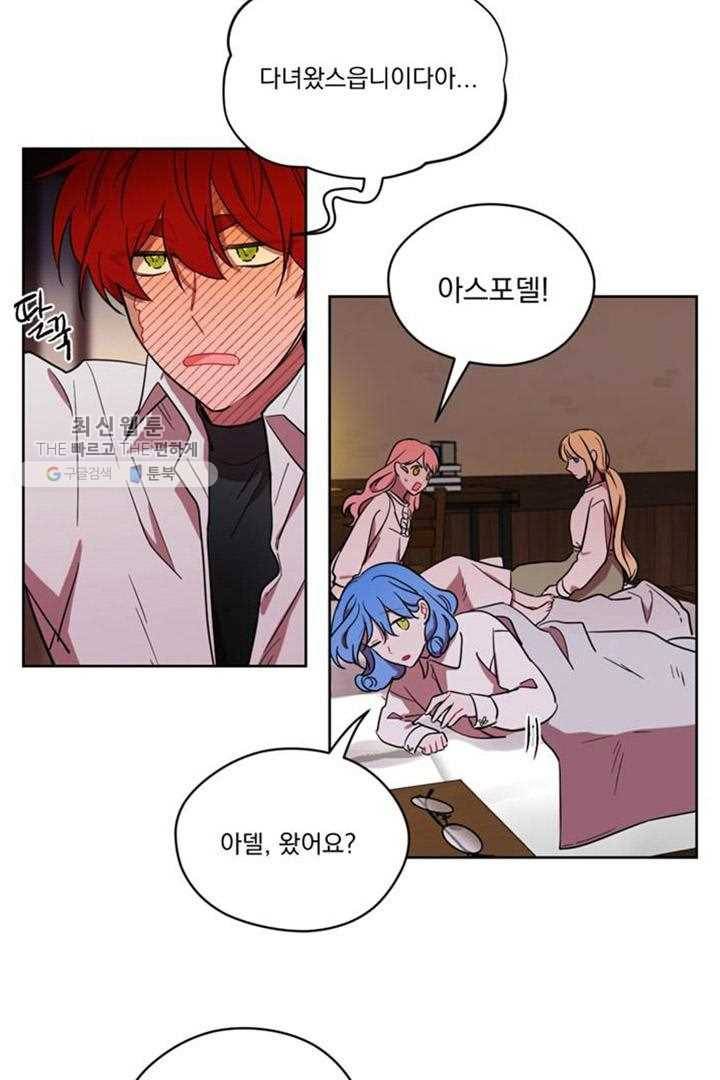 여왕의 나라 22화 9