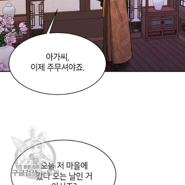 무협지 최고 악당의 귀한 딸입니다 13화 5
