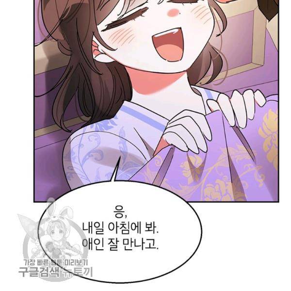 무협지 최고 악당의 귀한 딸입니다 13화 13