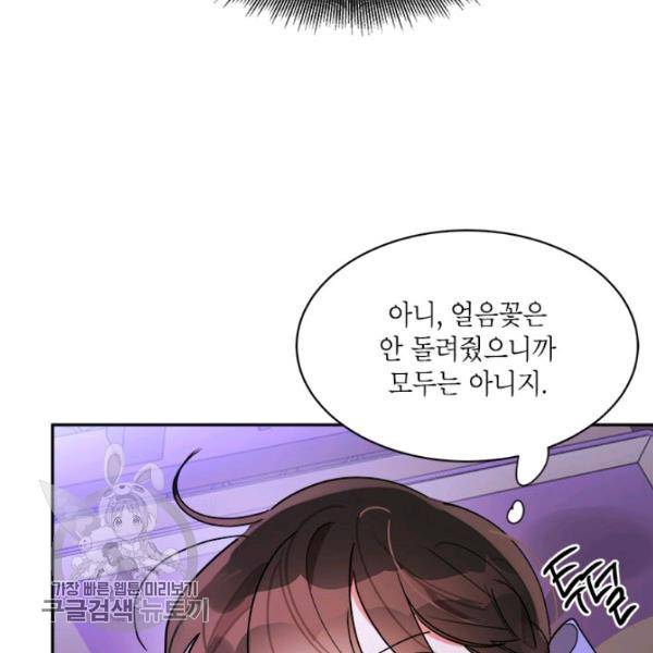 무협지 최고 악당의 귀한 딸입니다 13화 21