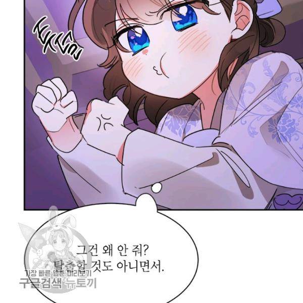 무협지 최고 악당의 귀한 딸입니다 13화 22