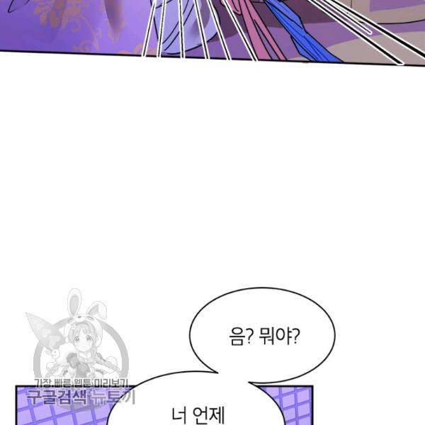무협지 최고 악당의 귀한 딸입니다 13화 24