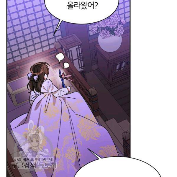 무협지 최고 악당의 귀한 딸입니다 13화 25