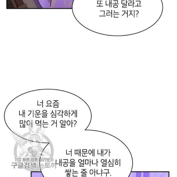 무협지 최고 악당의 귀한 딸입니다 13화 26