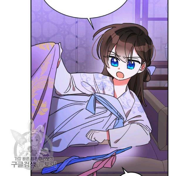 무협지 최고 악당의 귀한 딸입니다 13화 27