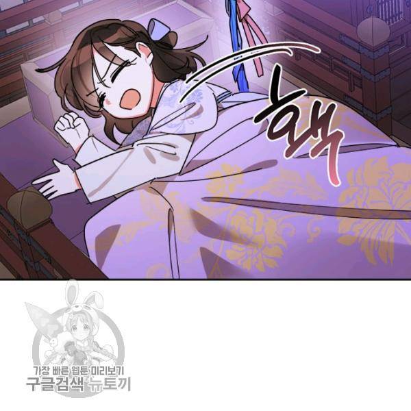 무협지 최고 악당의 귀한 딸입니다 13화 29