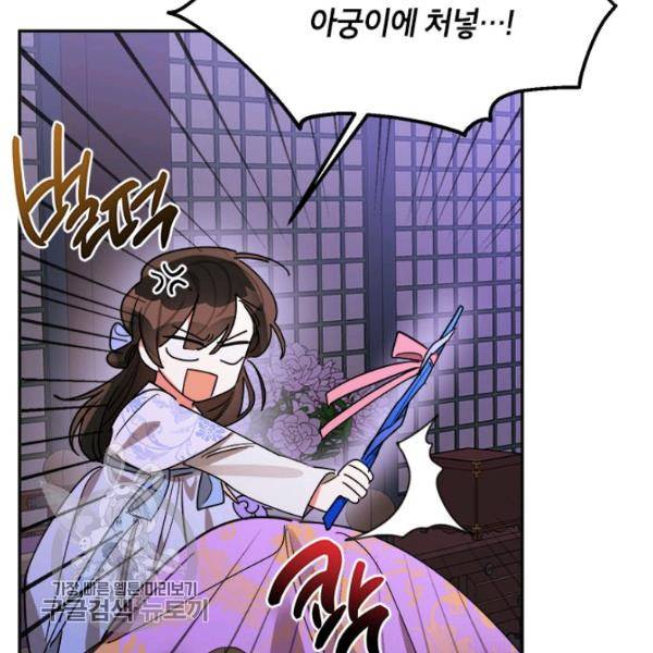무협지 최고 악당의 귀한 딸입니다 13화 32