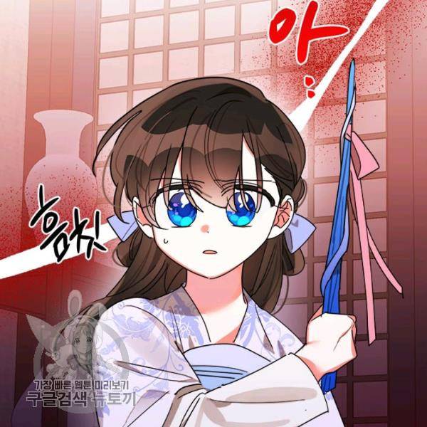 무협지 최고 악당의 귀한 딸입니다 13화 34