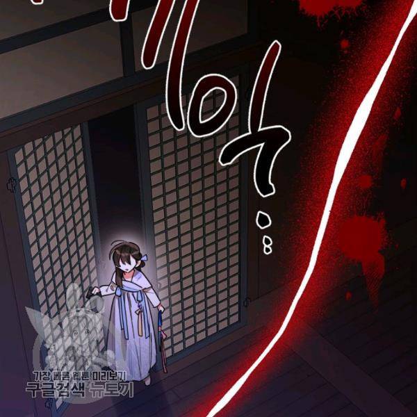 무협지 최고 악당의 귀한 딸입니다 13화 38