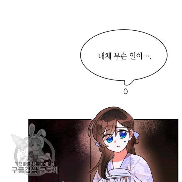 무협지 최고 악당의 귀한 딸입니다 13화 41