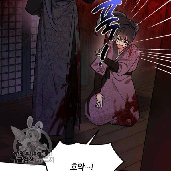 무협지 최고 악당의 귀한 딸입니다 13화 48
