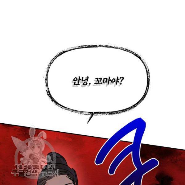 무협지 최고 악당의 귀한 딸입니다 13화 55