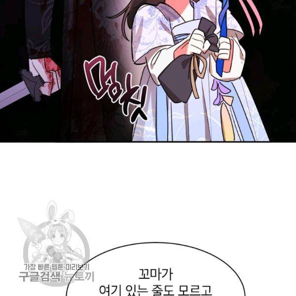 무협지 최고 악당의 귀한 딸입니다 13화 57