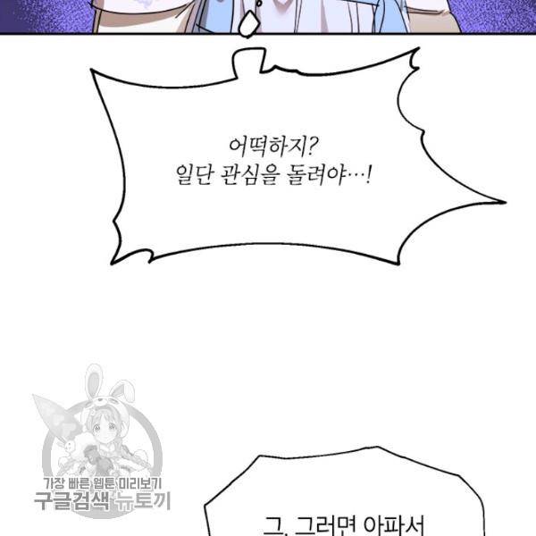 무협지 최고 악당의 귀한 딸입니다 13화 76