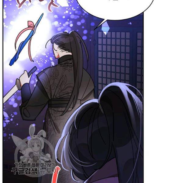 무협지 최고 악당의 귀한 딸입니다 13화 95