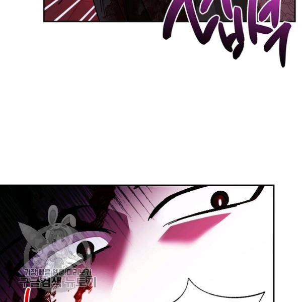 무협지 최고 악당의 귀한 딸입니다 13화 98