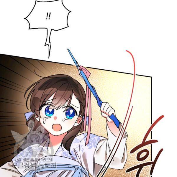 무협지 최고 악당의 귀한 딸입니다 13화 104
