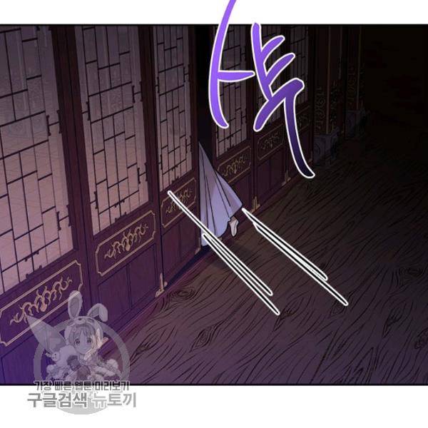 무협지 최고 악당의 귀한 딸입니다 13화 106