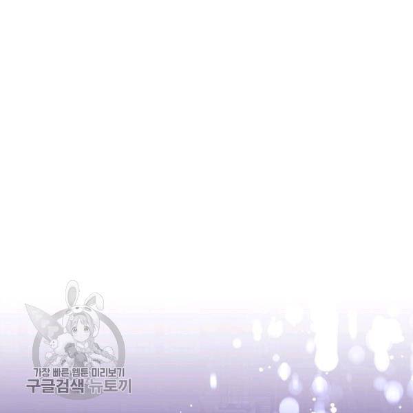무협지 최고 악당의 귀한 딸입니다 13화 107