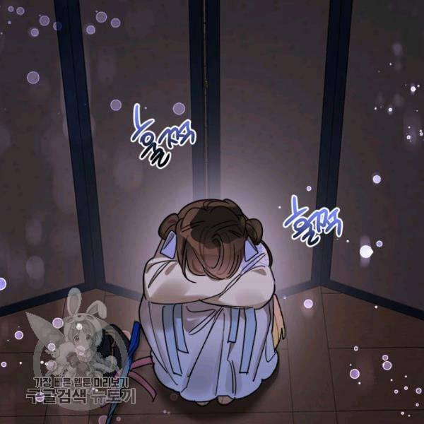 무협지 최고 악당의 귀한 딸입니다 13화 109