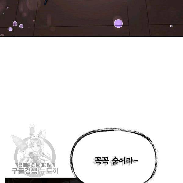 무협지 최고 악당의 귀한 딸입니다 13화 110