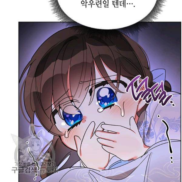 무협지 최고 악당의 귀한 딸입니다 13화 113
