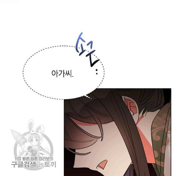 무협지 최고 악당의 귀한 딸입니다 13화 118