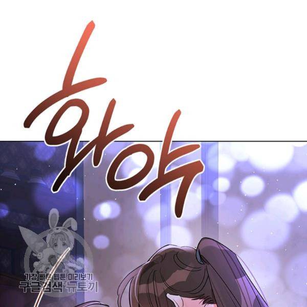무협지 최고 악당의 귀한 딸입니다 13화 120