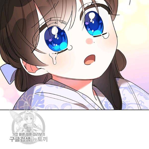 무협지 최고 악당의 귀한 딸입니다 13화 123