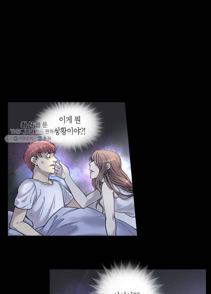 이발사 32화, 시첨 (3), 연성수룡 (1) 7