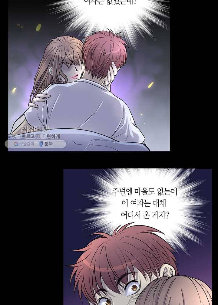 이발사 32화, 시첨 (3), 연성수룡 (1) 9