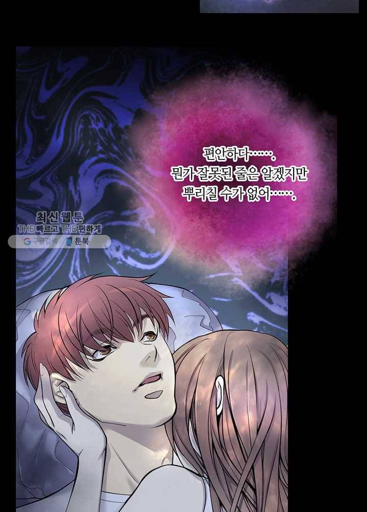 이발사 32화, 시첨 (3), 연성수룡 (1) 13