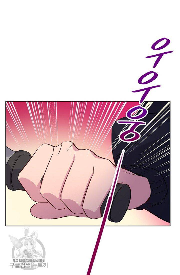 신사의 조건 30화 2