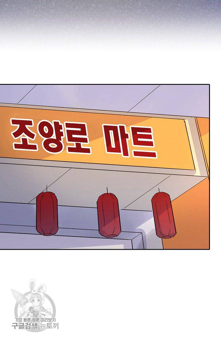 신사의 조건 30화 4