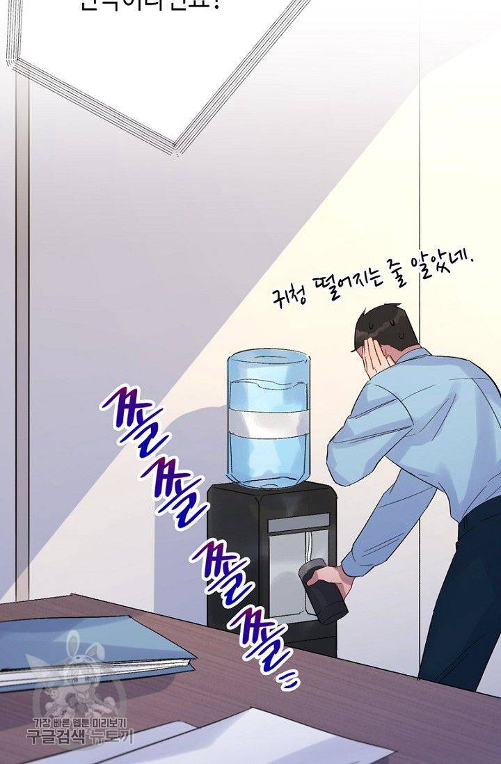 신사의 조건 30화 12