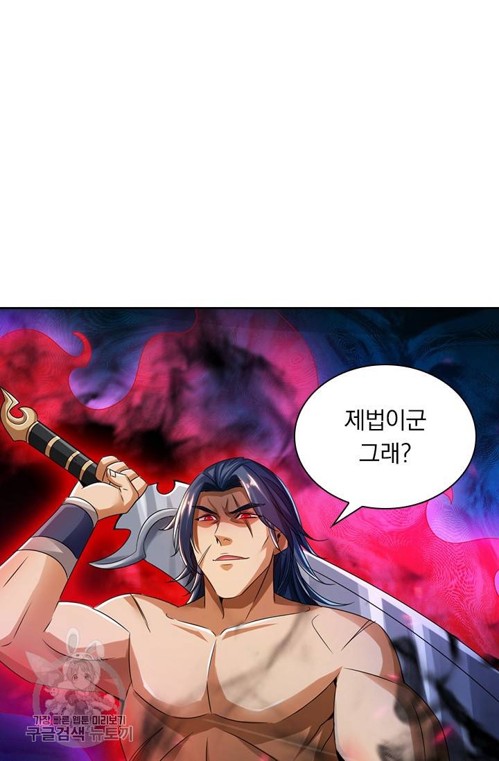 선무제존 35화 5