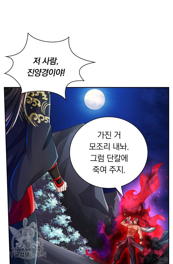 선무제존 35화 7