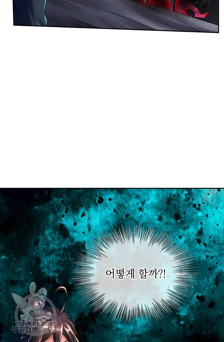 선무제존 35화 8