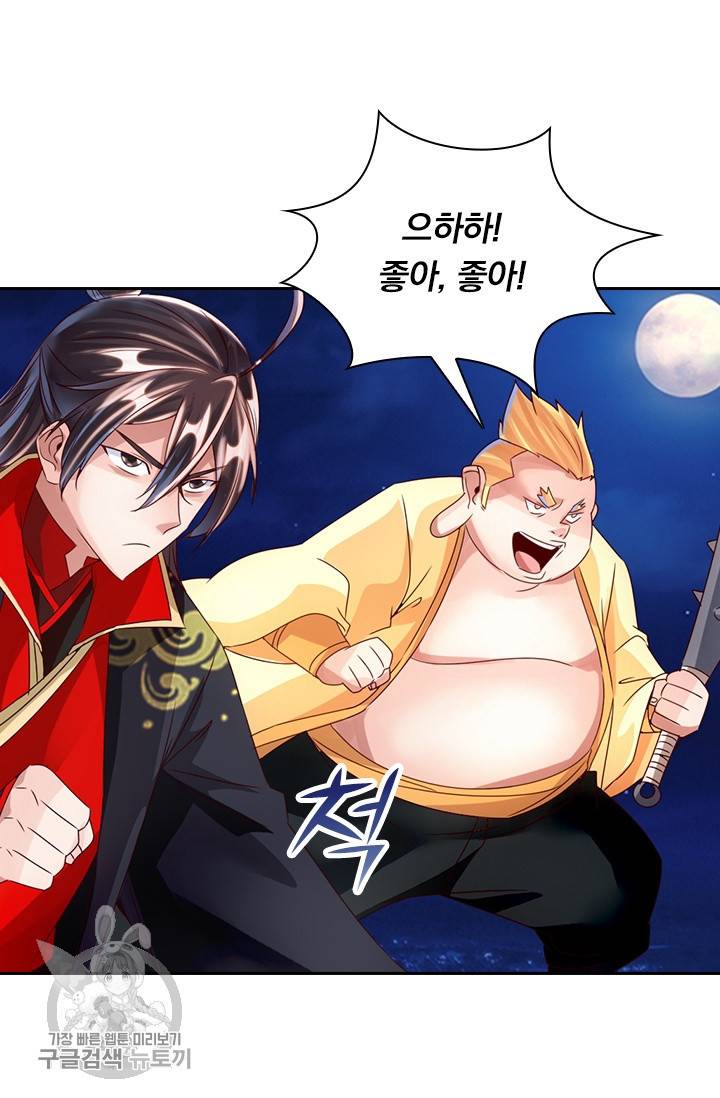 선무제존 35화 11