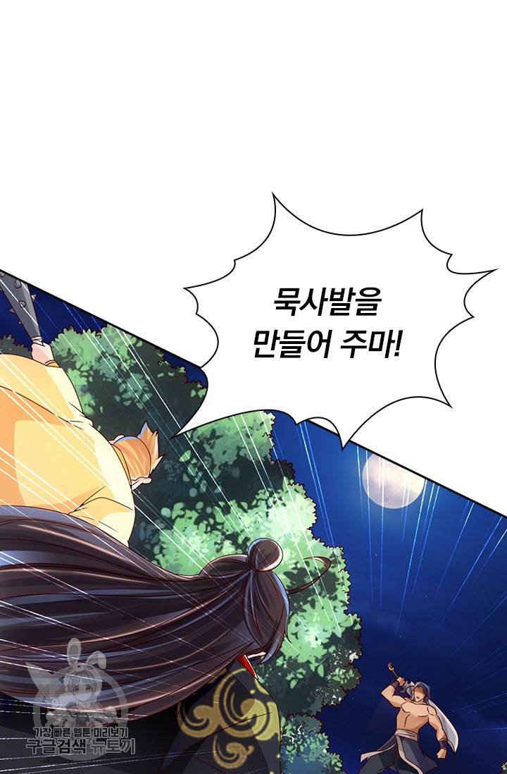 선무제존 35화 12