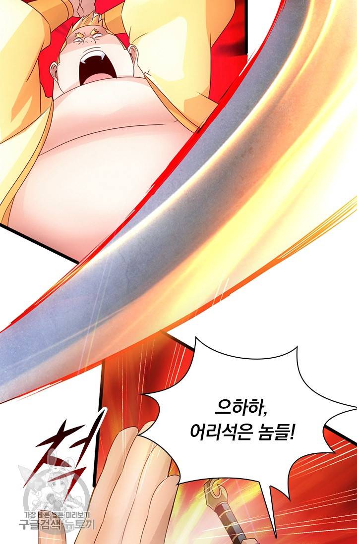 선무제존 35화 14