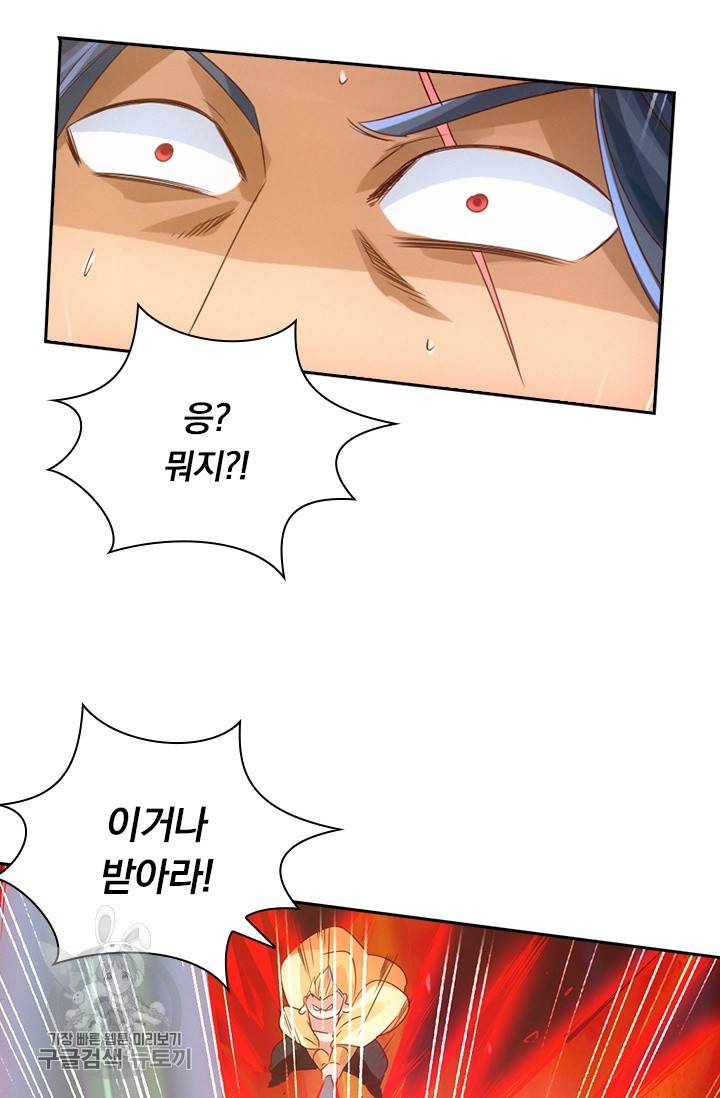 선무제존 35화 16