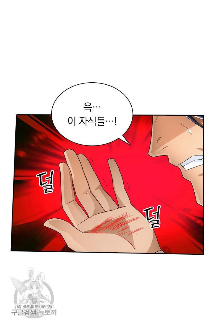 선무제존 35화 18